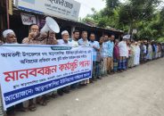 আমতলীতে ডিজিটাল ভূমি জরিপে অনিয়ম-দুর্নীতির অভিযোগ, শতাধিক কৃষকের মানববন্ধন