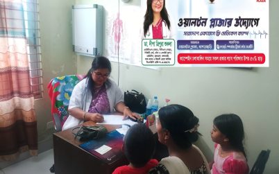 ওয়ালটন প্লাজার উদ্যোগে খাগড়াছড়িতে ফ্রি মেডিকেল ক্যাম্প, অর্ধশতাধিক রোগীর চিকিৎসাসেবা