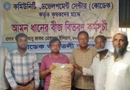 কলাপাড়া ও তালতলীতে কৃষকদের মাঝে আমন ধানের ভিত্তি বীজ বিতরণ