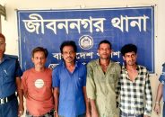 জীবননগরে মাদক মামলার ৪ আসামি গ্রেফতার