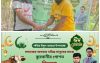 শতাধিক পরিবারের মুখে হাসি ফুটালো মিজান খান ওয়েলফেয়ার ফাউন্ডেশন