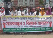 ৬ দফা দাবিতে শেবাচিমের ইন্টার্ন চিকিৎসকদের কর্মবিরতি