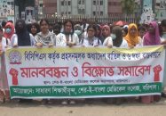 ৬ দফা দাবিতে শেবাচিমের ইন্টার্ন চিকিৎসকদের কর্মবিরতি