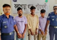 কলাপাড়ায় অটোচালক অপহরণ ও মুক্তিপণ দাবি, গ্রেপ্তার ৩