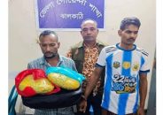 নলছিটিতে ১ কেজি গাঁজাসহ দুই মাদক কারবারি গ্রেপ্তার
