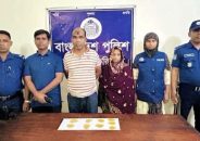 ফরিদপুরে গ্রাম পুলিশসহ ২ মাদক কারবারি গ্রেপ্তার