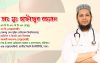 বরিশাল শের-ই-বাংলা মেডিকেল হাসপাতালে কিডনী-মেডিসিনের রুগীদের জন্য সুখবর!