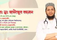 বরিশাল শের-ই-বাংলা মেডিকেল হাসপাতালে কিডনী-মেডিসিনের রুগীদের জন্য সুখবর!