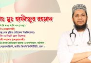 বরিশাল শের-ই-বাংলা মেডিকেল হাসপাতালে কিডনী-মেডিসিনের রুগীদের জন্য সুখবর!