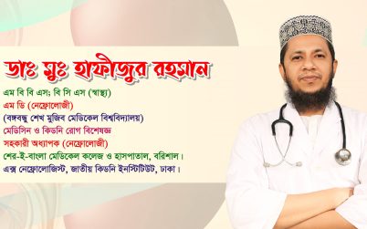 বরিশাল শের-ই-বাংলা মেডিকেল হাসপাতালে কিডনী-মেডিসিনের রুগীদের জন্য সুখবর!