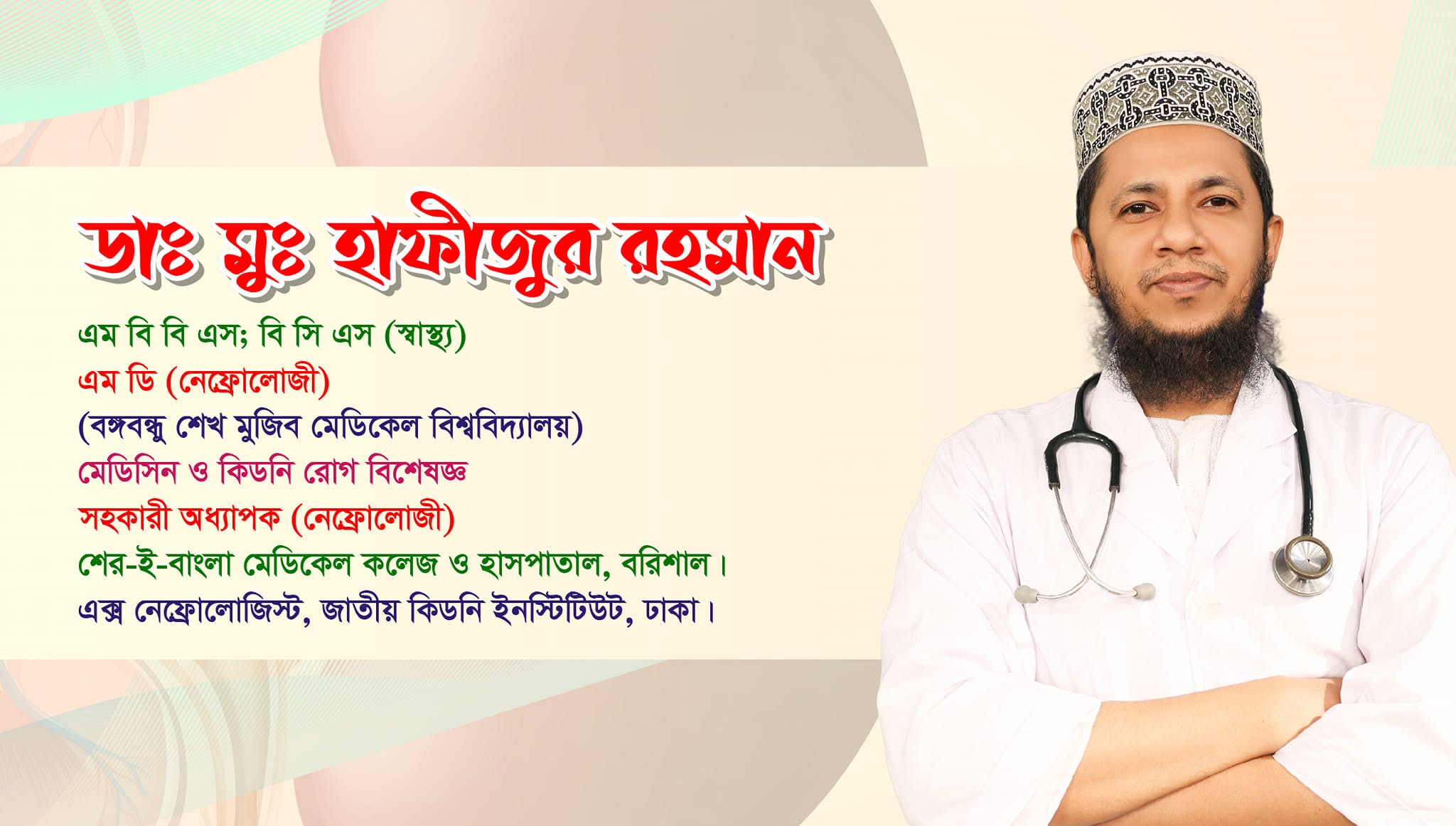 বরিশাল শের-ই-বাংলা মেডিকেল হাসপাতালে কিডনী-মেডিসিনের রুগীদের জন্য সুখবর!