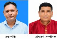 চরফ্যাশন প্রেসক্লাবের নতুন সভাপতি জুলফিকার মাহমুদ নিয়াজ, সেক্রেটারী কামাল গোলদার