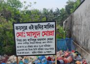 উজিরপুরে বিএনপি নেতার জমি দখলের পাঁয়তারা, সাইনবোর্ড ভাঙচুর ও হত্যার হুমকির অভিযোগ