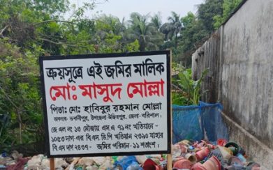 উজিরপুরে বিএনপি নেতার জমি দখলের পাঁয়তারা, সাইনবোর্ড ভাঙচুর ও হত্যার হুমকির অভিযোগ