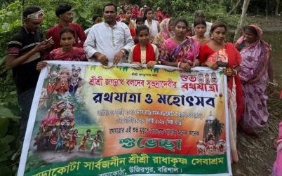 উজিরপুরে ধর্মীয় ভাবগাম্ভীর্য ও উৎসবমুখর পরিবেশে রথযাত্রা অনুষ্ঠিত