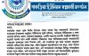 গারুড়িয়া ইউনিয়ন স্বপ্নচারী সংগঠনেকে নিয়ে অপপ্রচার ও মিথ্যাচারের তীব্র নিন্দা ও প্রতিবাদ