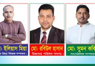 গণঅধিকার পরিষদের ঢাকা বিভাগীয় সাংগঠনিক উপ-কমিটি গঠন: ইলিয়াস মিয়াকে ঘিরে নেতাকর্মীদের নতুন প্রত্যাশা