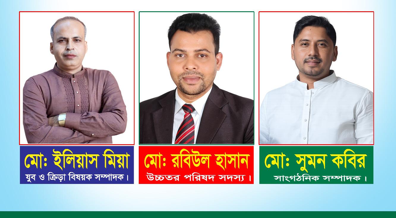 গণঅধিকার পরিষদের ঢাকা বিভাগীয় সাংগঠনিক উপ-কমিটি গঠন: ইলিয়াস মিয়াকে ঘিরে নেতাকর্মীদের নতুন প্রত্যাশা