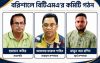বিটিএমএ’র কমিটি গঠন সভাপতি হুমায়ুন, সম্পাদক আকতার ফারুক শাহিন, অর্থ সম্পাদক মামুন অর রশিদ