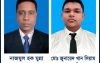 উজিরপুরে সাংবাদিক ইউনিয়নের আহ্বায়ক নাজমুল হক মুন্না, সদস্য সচিব সিয়াম