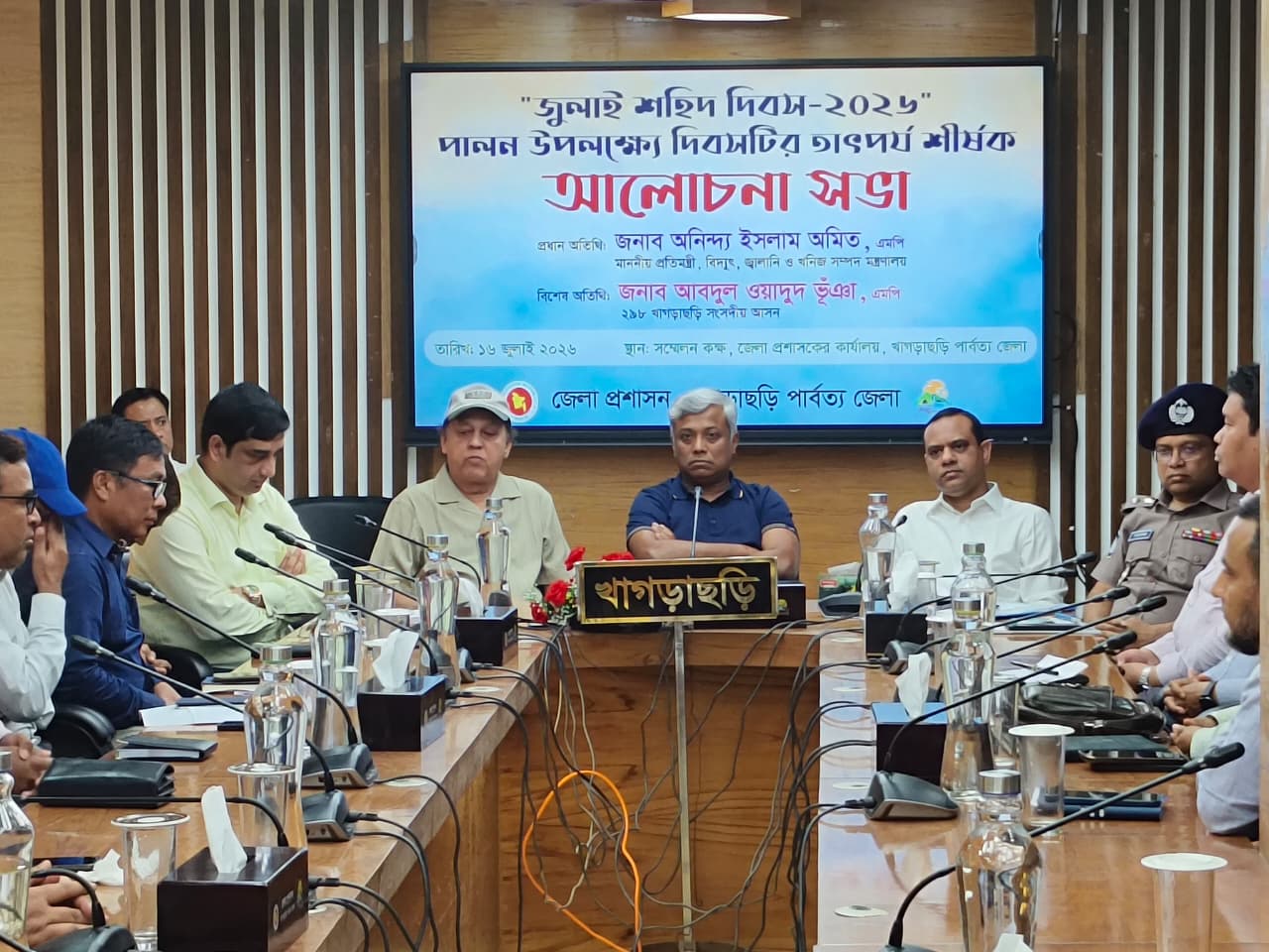 জুলাই শহীদ দিবসে খাগড়াছড়িতে শ্রদ্ধাঞ্জলি, আলোচনা সভা ও বন্যা পরিস্থিতি নিয়ে মতবিনিময়