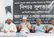 সরকারি গৌরনদী পাইলট মাধ্যমিক বিদ্যালয় শিক্ষিকার মৃত্যুতে স্মরণসভা ও দোয়া অনুষ্ঠান