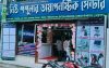 নেই আইনের তোয়াক্কা, বাকেরগঞ্জে সরকারি হাসপাতালের ৫ গজে পপুলার ডায়াগনস্টিক সেন্টার!