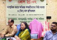 খাগড়াছড়িতে বন্যাদুর্গতদের কাছ থেকে তিন মাস কিস্তি আদায় নয়, নির্দেশনা অমান্য করলে কঠোর ব্যবস্থা