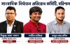 বরিশালে সাংবাদিক নির্যাতন প্রতিরোধ কমিটি গঠন: সভাপতি নিকুঞ্জ বালা পলাশ, সাধারণ সম্পাদক শাহীন, সাংগঠনিক সম্পাদক মামুন-অর-রশিদ