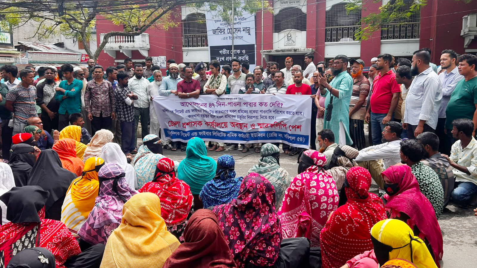 বকেয়া বেতনের দাবিতে বরিশালে অলিম্পিক সিমেন্টের শ্রমিকদের ডিসি কার্যালয়ে অবস্থান, স্মারকলিপি