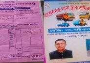 বাকেরগঞ্জে ট্রাক থামিয়ে চাঁদা আদায়, তদন্ত দাবি