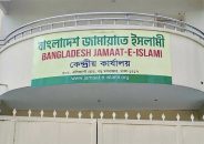 এমপির ভিডিও ভাইরাল: সাংগঠনিক ব্যবস্থা নেবে জামায়াত