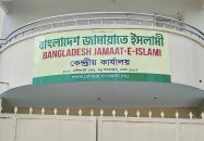 এমপির ভিডিও ভাইরাল: সাংগঠনিক ব্যবস্থা নেবে জামায়াত