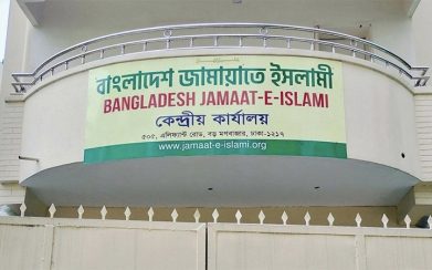 এমপির ভিডিও ভাইরাল: সাংগঠনিক ব্যবস্থা নেবে জামায়াত
