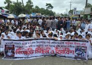 আমতলীতে স্কুল শিক্ষার্থী ইমন হত্যার বিচার দাবিতে ঢাকা-কুয়াকাটা মহাসড়ক অবরোধ