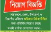 জনপ্রিয় অভিযান নিউজ টিভি দেশব্যাপী প্রতিনিধি ও সাংবাদিক নিয়োগ
