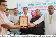 গৌরনদীতে জাতীয় মৎস্য পক্ষ-২০২৬ উদযাপন