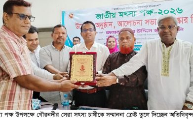গৌরনদীতে জাতীয় মৎস্য পক্ষ-২০২৬ উদযাপন