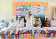 মাদ্রাসা শিক্ষার মানোন্নয়নে চরফ্যাশন কারামাতিয়া কামিল মাদ্রাসায় আলোচনা সভা