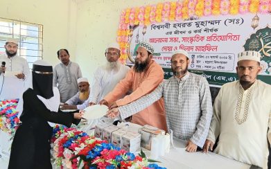 চরফ্যাশন কারামাতিয়া কামিল মাদ্রাসায় বিশ্বনবী (সা.)-এর জীবন ও কর্ম শীর্ষক আলোচনা সভা, সাংস্কৃতিক প্রতিযোগিতা