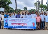 গৌরনদী প্রেসক্লাবের সম্পাদক জুলফিকারের ওপর হামলা:  থানার গেটে মানববন্ধন ও অবস্থান কর্মসূচি