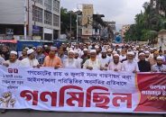 জুলাই সনদ বাস্তবায়নের দাবিতে বরিশালে জামায়াতের গণমিছিল