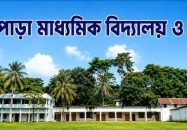 ঐতিহ্যবাহী বাদলপাড়া স্কুল, ৫৮ জনে ৩০ জন ফেল