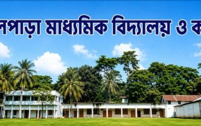 ঐতিহ্যবাহী বাদলপাড়া স্কুল, ৫৮ জনে ৩০ জন ফেল