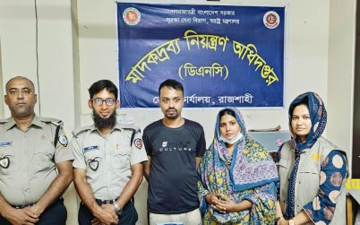 ইয়াবাসহ স্বামী-স্ত্রী আটক