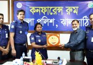ঝালকাঠিতে পুলিশের মাসিক কল্যাণ ও অপরাধ পর্যালোচনা সভা অনুষ্ঠিত