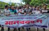 দুমকিতে ইউএনও অপসারণের দাবিতে মানববন্ধন