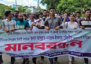 দুমকিতে ইউএনও অপসারণের দাবিতে মানববন্ধন