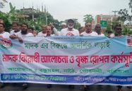 গৌরনদীতে ‘বন্ধু মহল’ এর উদ্যোগে মাদক বিরোধী আলোচনা ও বৃক্ষ রোপণ কর্মসূচি অনুষ্ঠিত