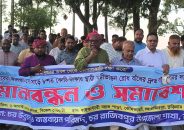 সাড়ে ৮০০ কোটি টাকার প্রস্তাবিত বাঁধ নির্মাণের দাবিতে মানববন্ধন ও সমাবেশ
